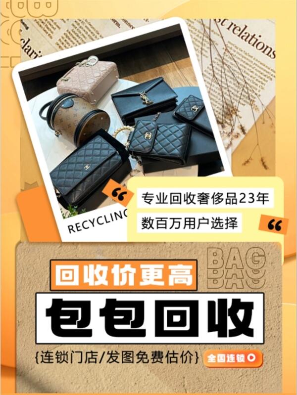 白城大安市回收包包