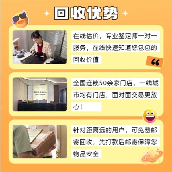 白城大安市回收奢侈品价格